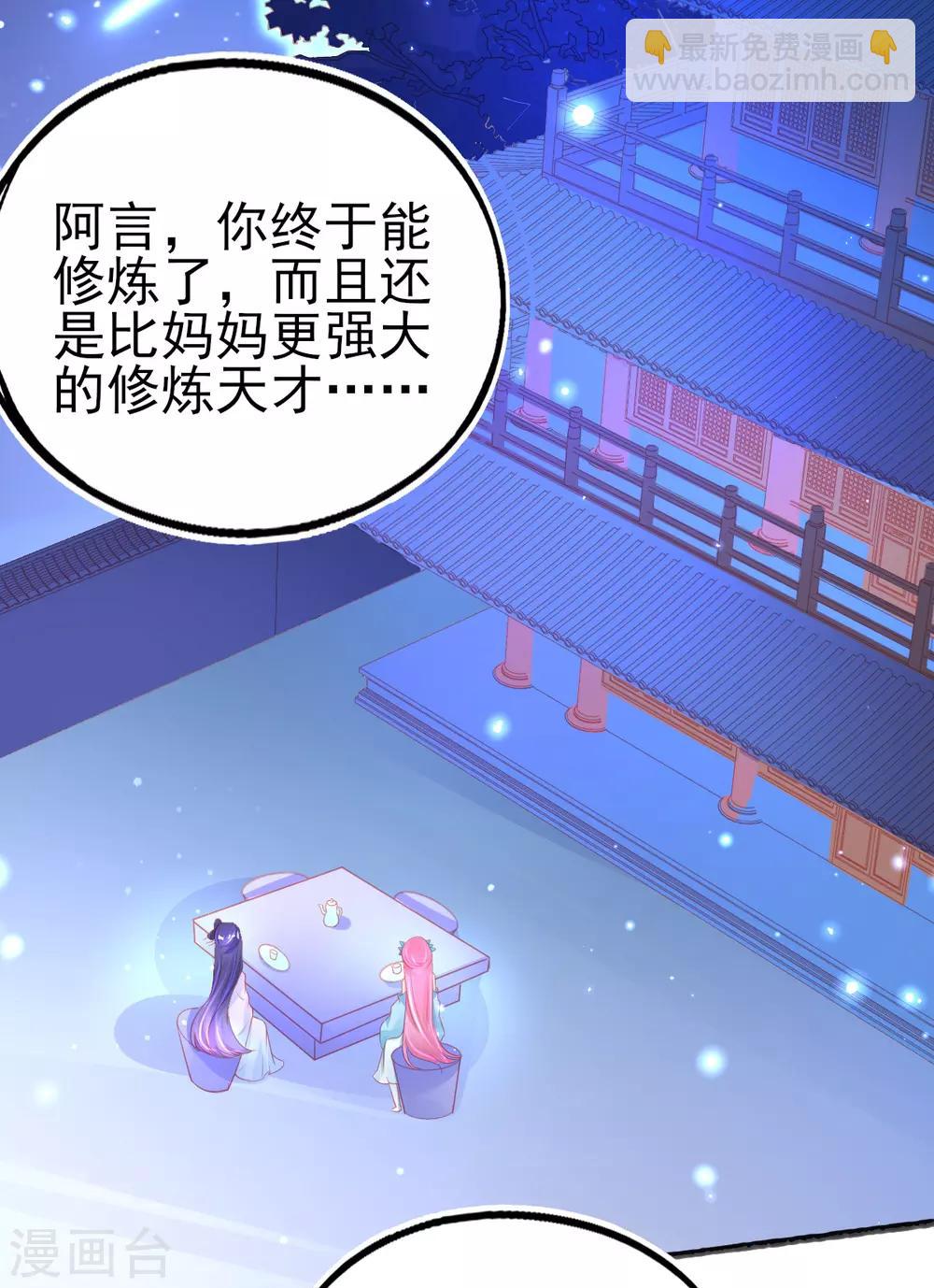 第82话 上古神兽是只小麻雀-第86话