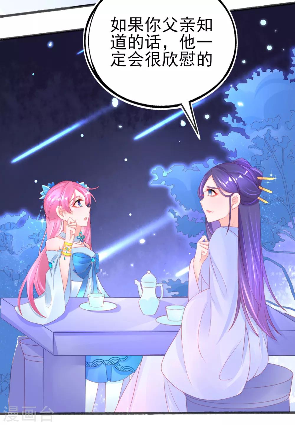 第82话 上古神兽是只小麻雀-第86话