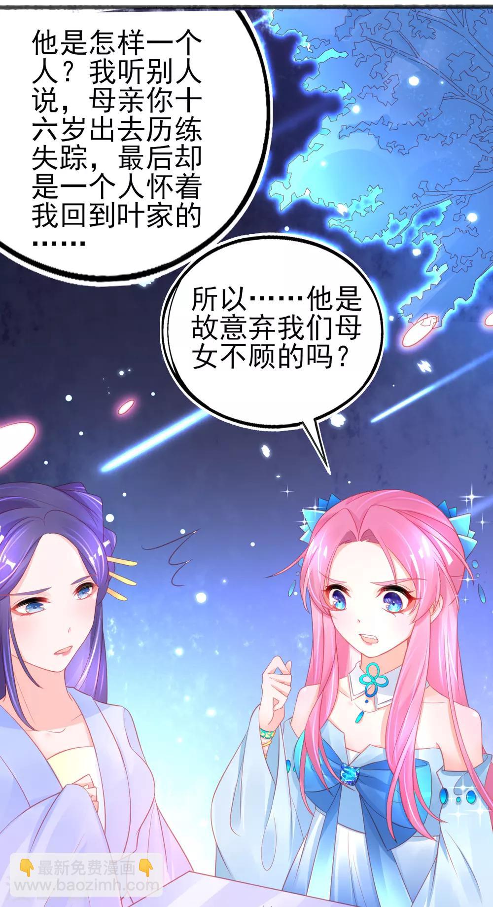 第82话 上古神兽是只小麻雀-第86话