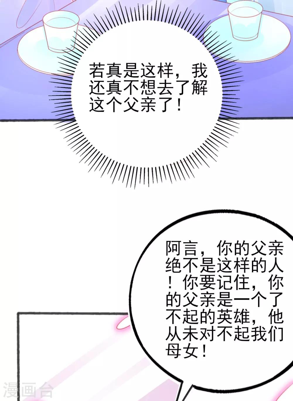 第82话 上古神兽是只小麻雀-第86话