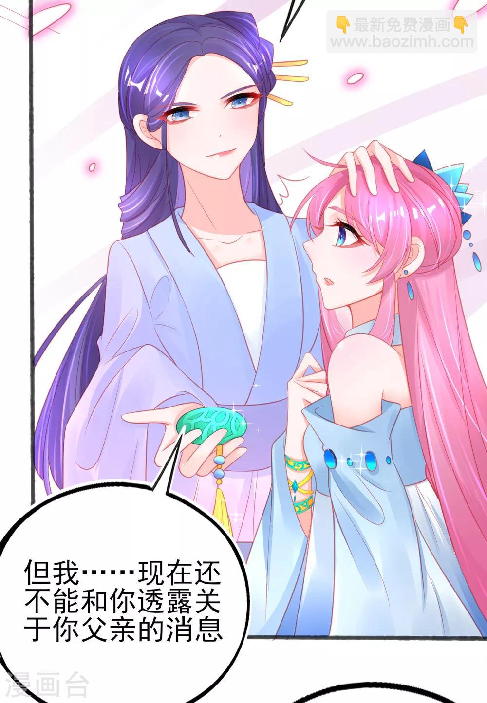 第82话 上古神兽是只小麻雀-第86话