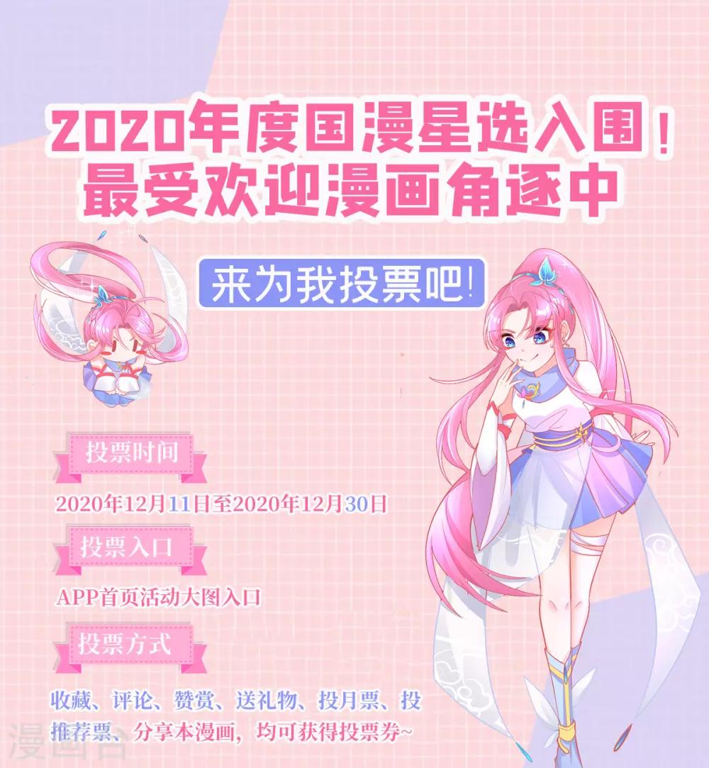 福利活动-第88话