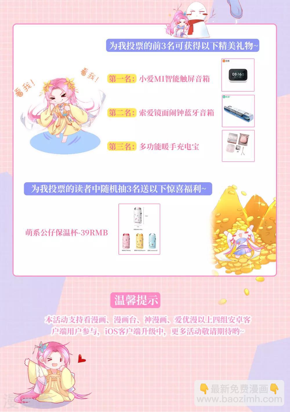 福利活动-第88话