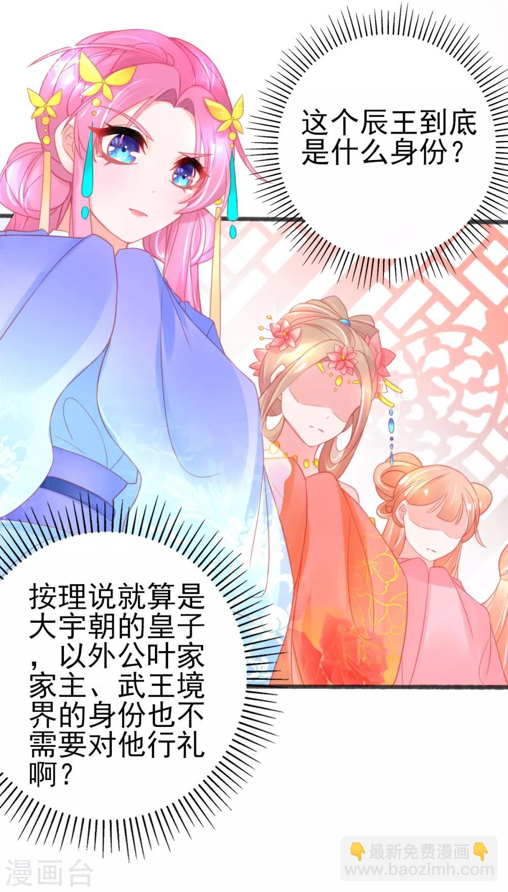 第85话 朝云学院的贵客-第90话