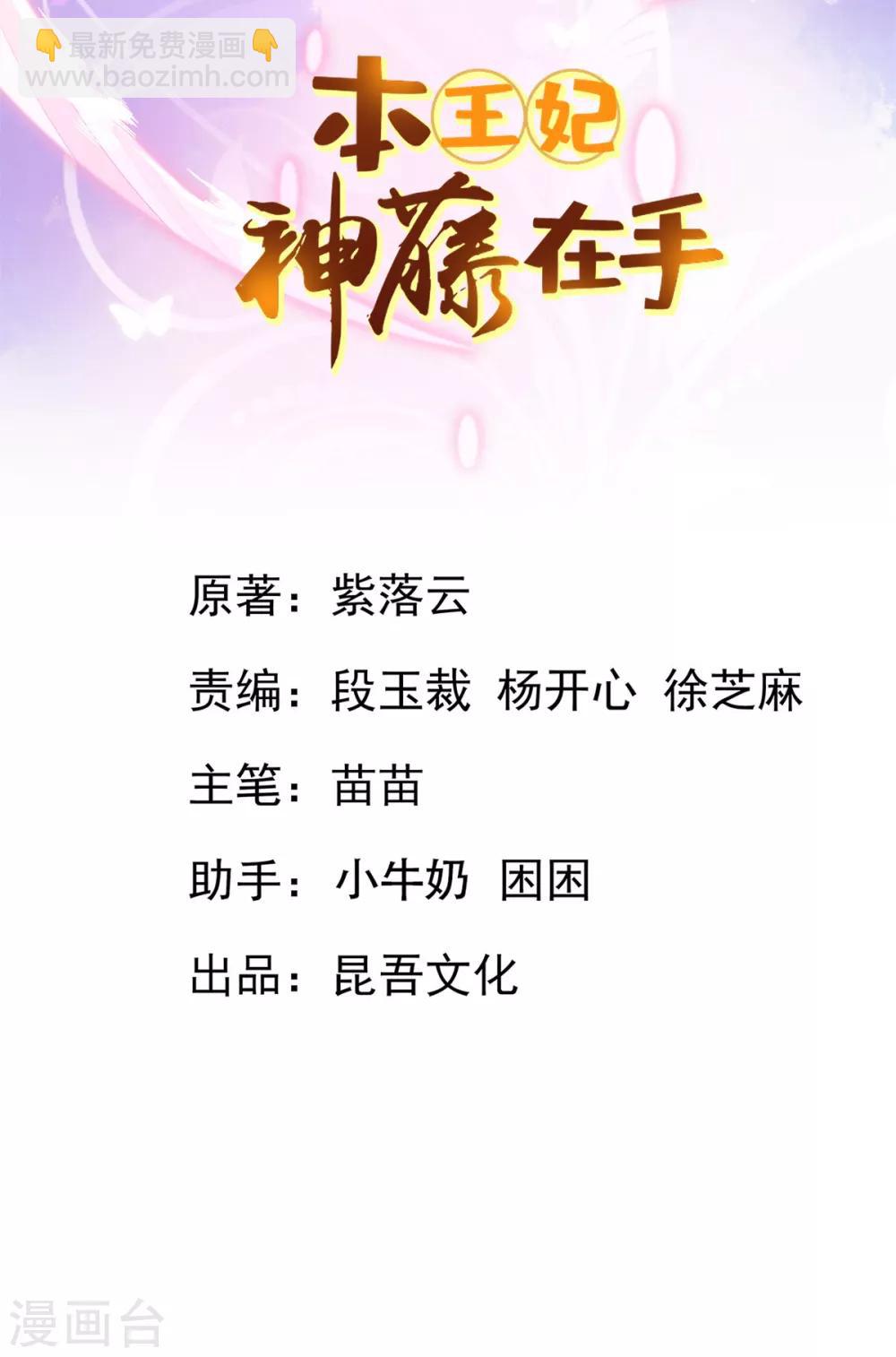 第85话 朝云学院的贵客-第90话