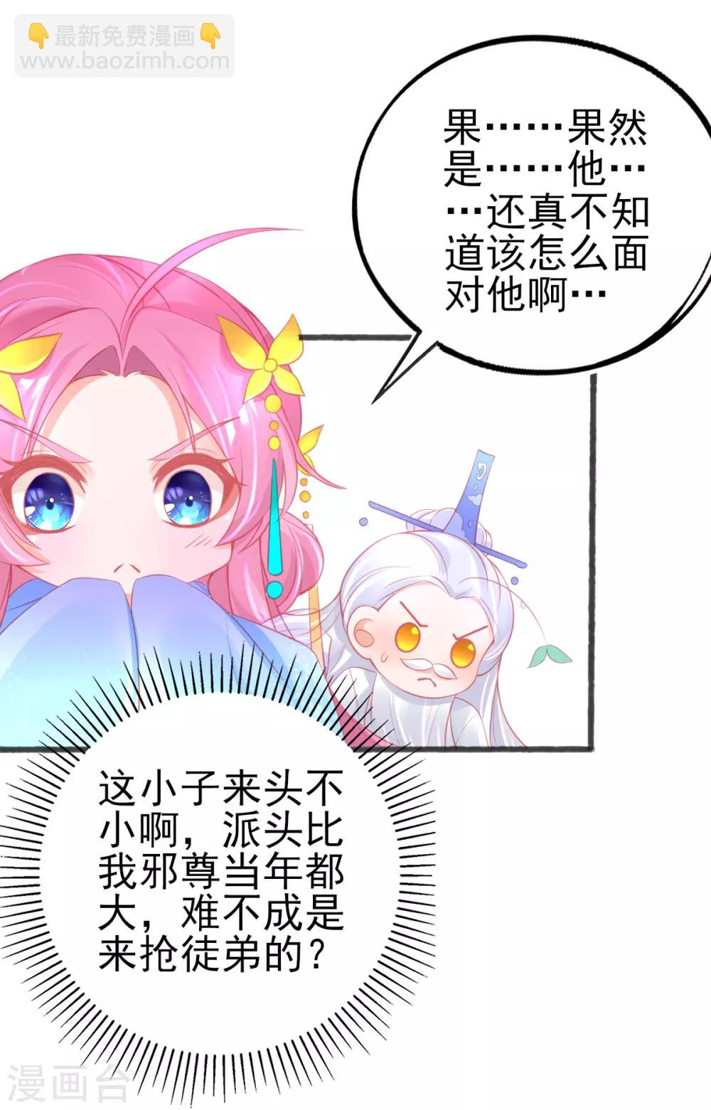 第85话 朝云学院的贵客-第90话