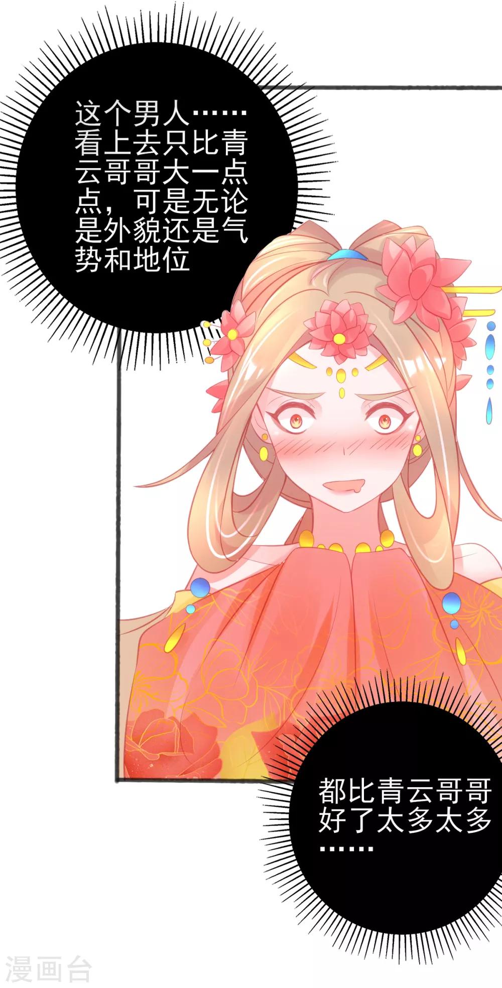 第85话 朝云学院的贵客-第90话