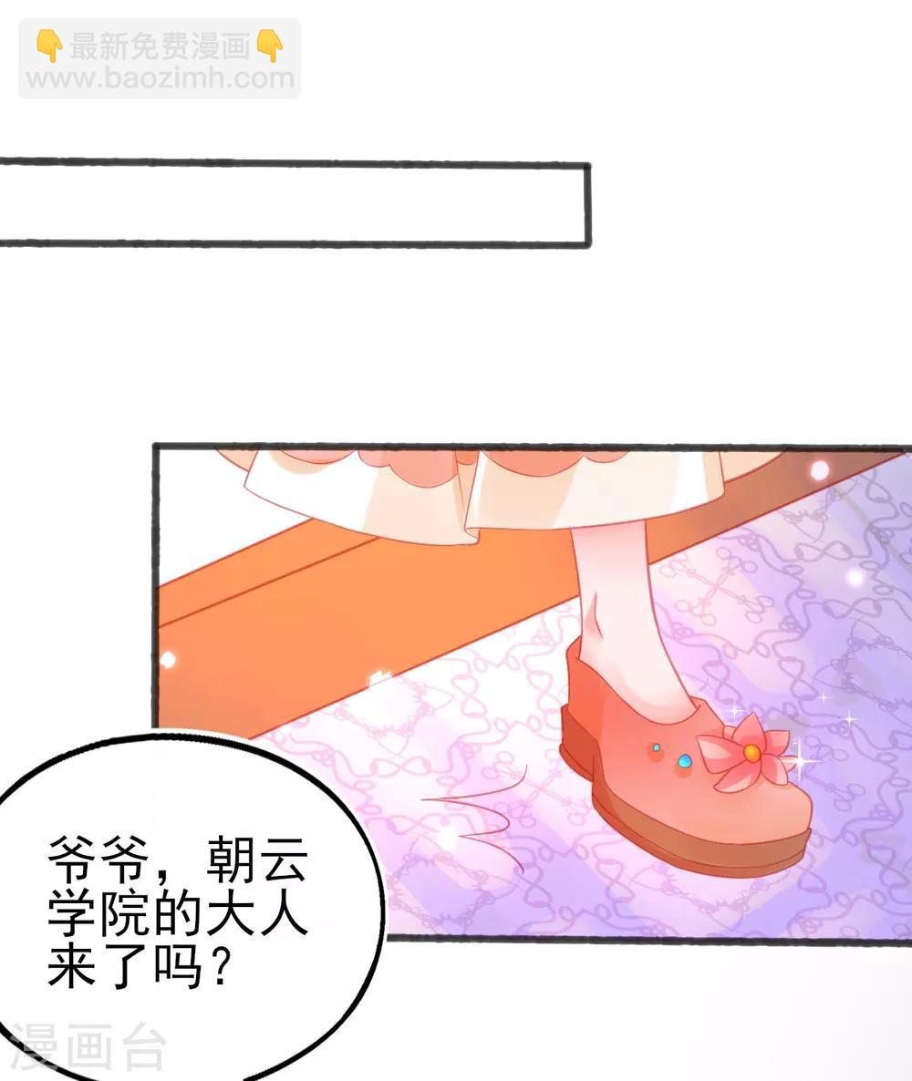第85话 朝云学院的贵客-第90话