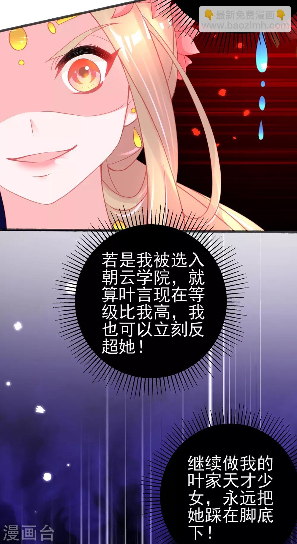 第85话 朝云学院的贵客-第90话