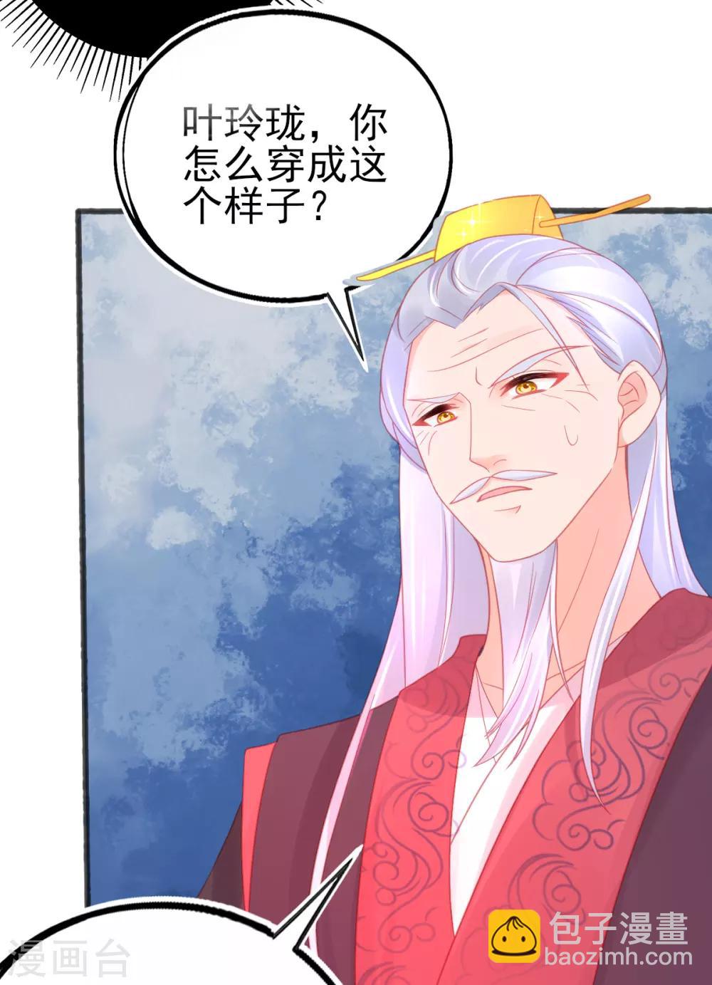 第85话 朝云学院的贵客-第90话