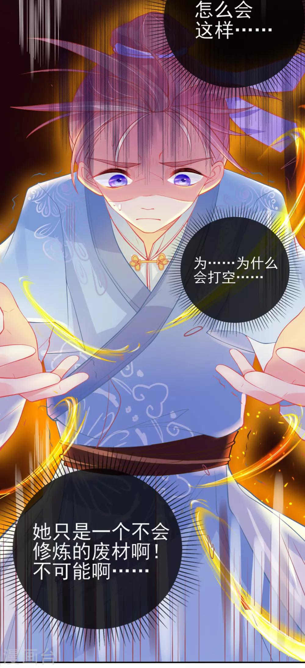 第9话 计退叶青山(1/2)-第10话