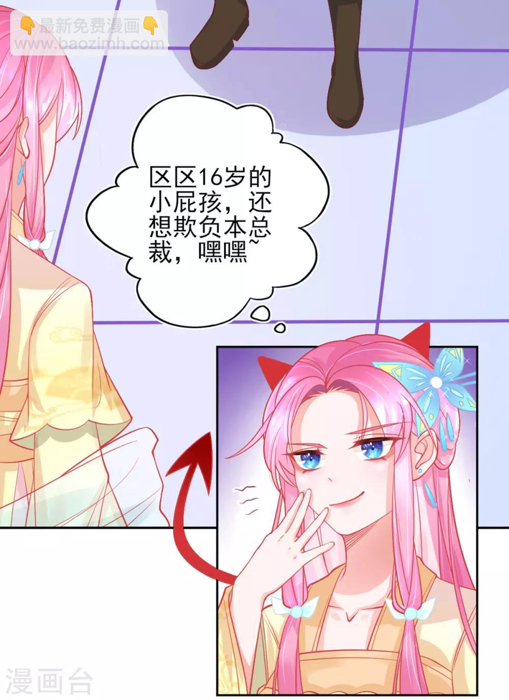 第9话 计退叶青山(1/2)-第10话