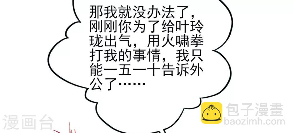 第9话 计退叶青山(1/2)-第10话