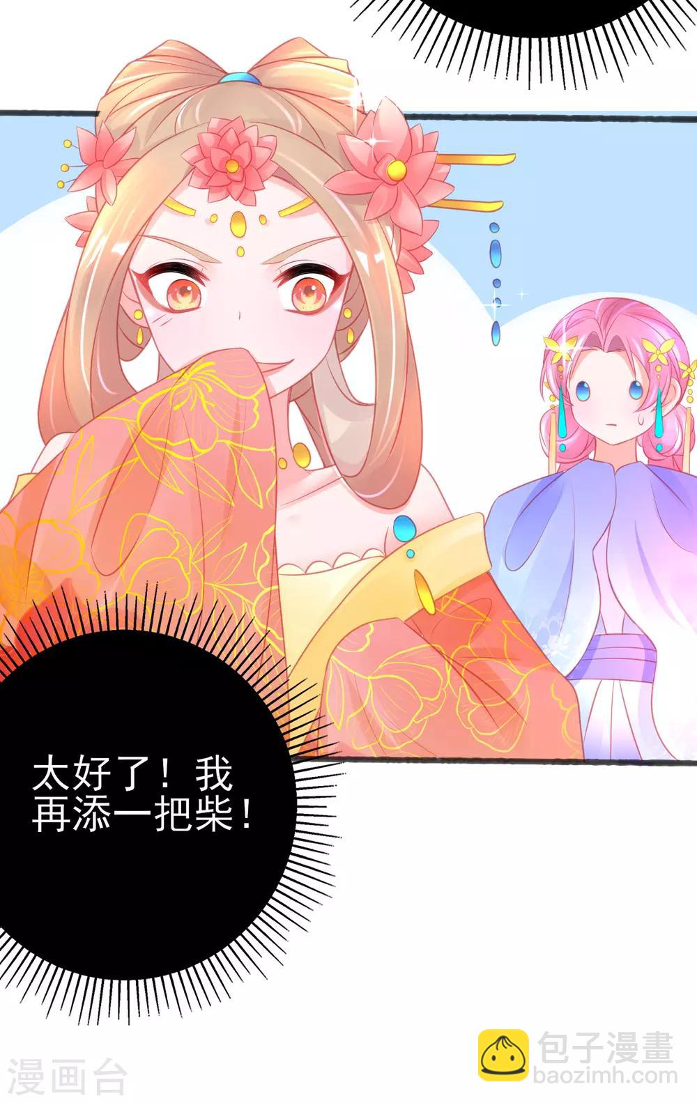 第86话 喜新厌旧的叶玲珑-第92话