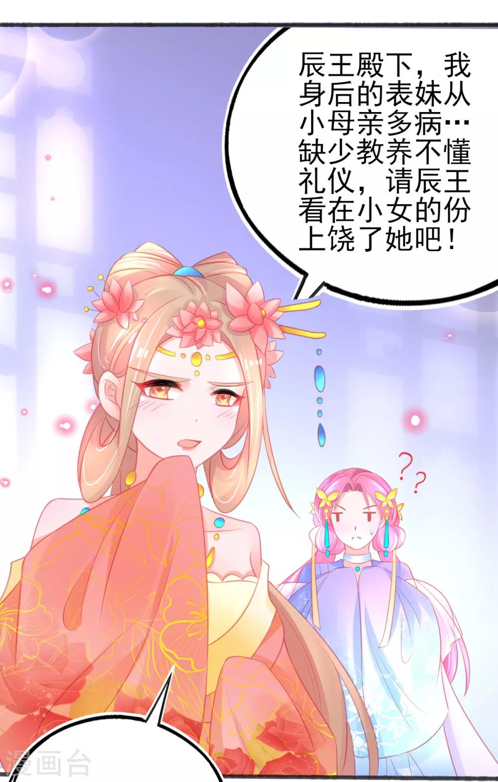 第86话 喜新厌旧的叶玲珑-第92话