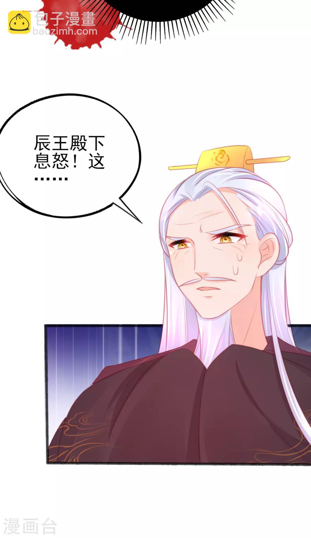 第86话 喜新厌旧的叶玲珑-第92话