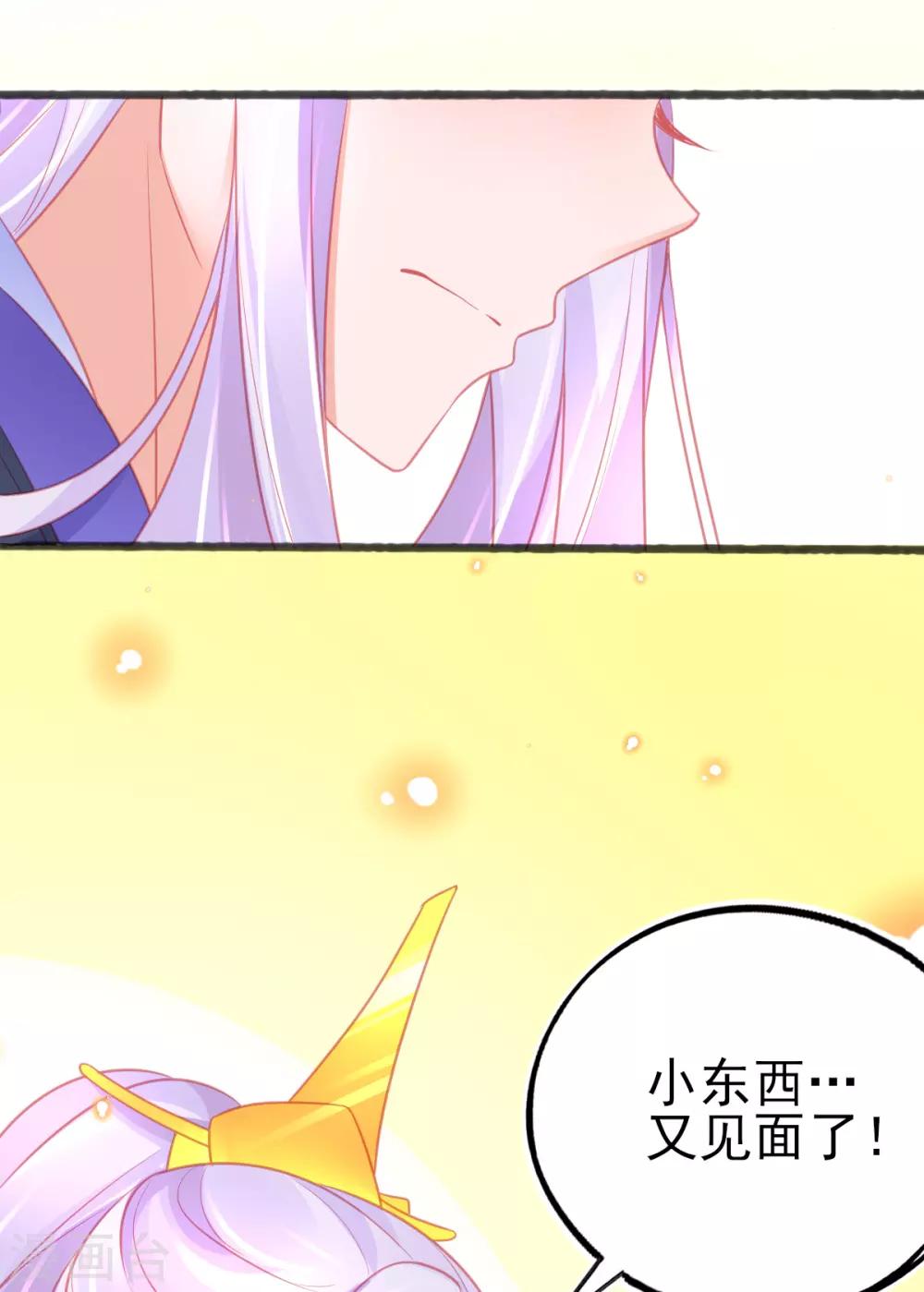 第86话 喜新厌旧的叶玲珑-第92话