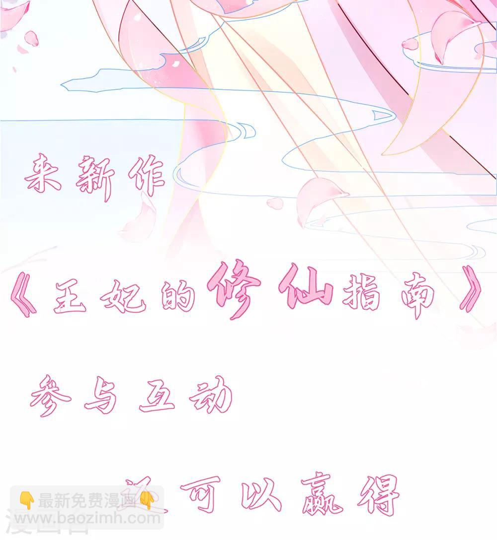 第86话 喜新厌旧的叶玲珑-第92话