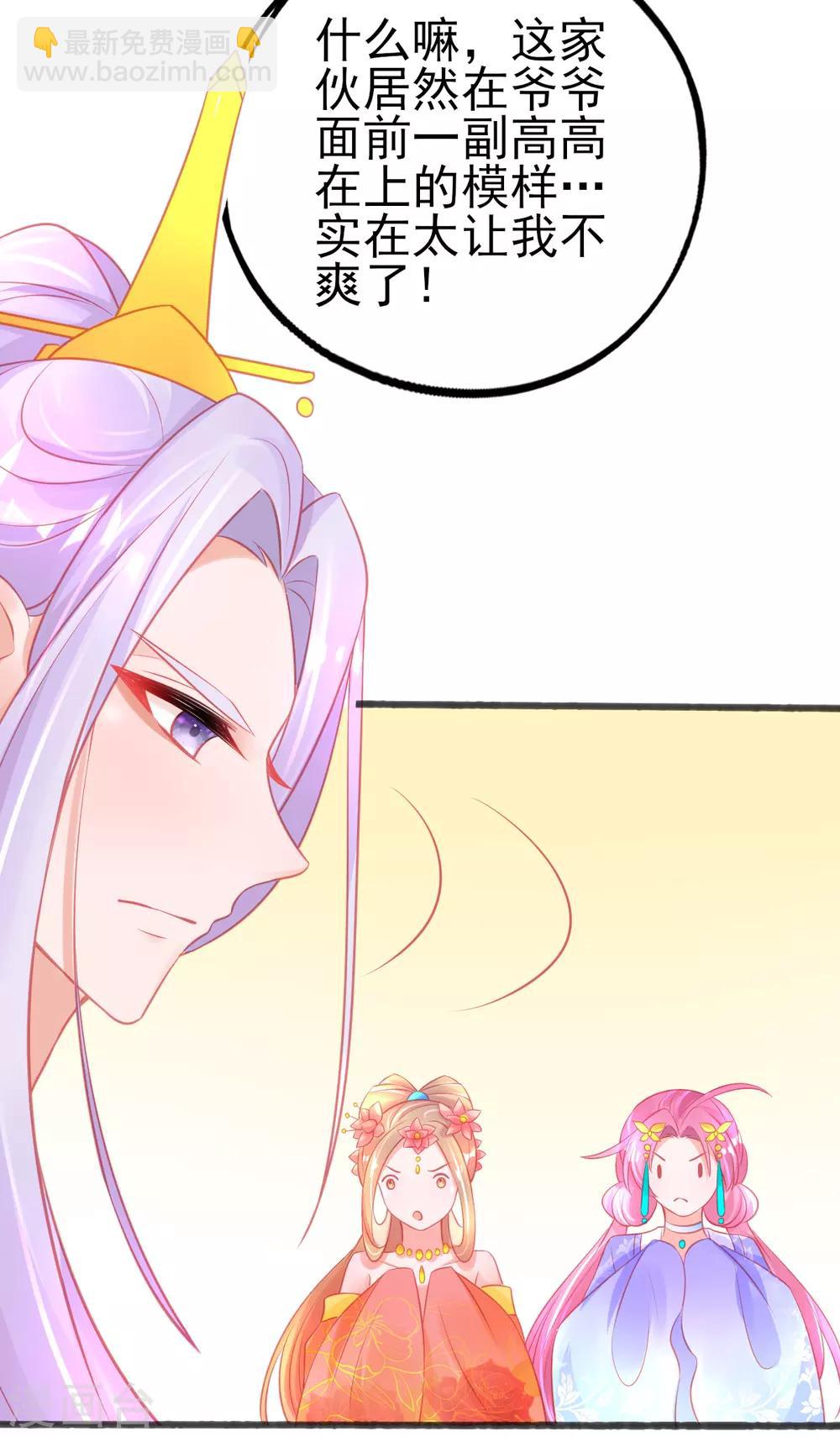 第86话 喜新厌旧的叶玲珑-第92话