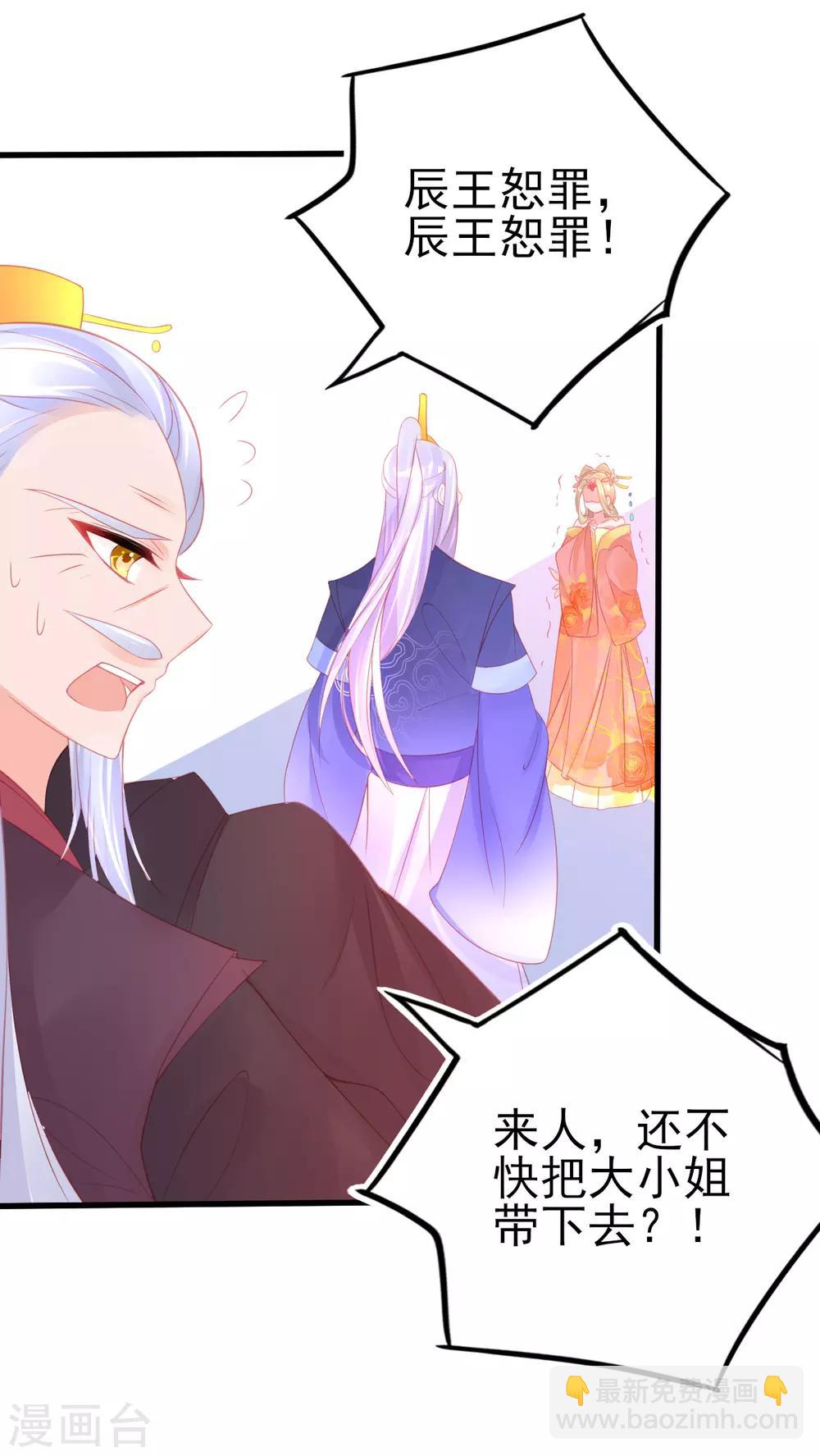 第88话 叶玲珑被嫌弃了-第96话