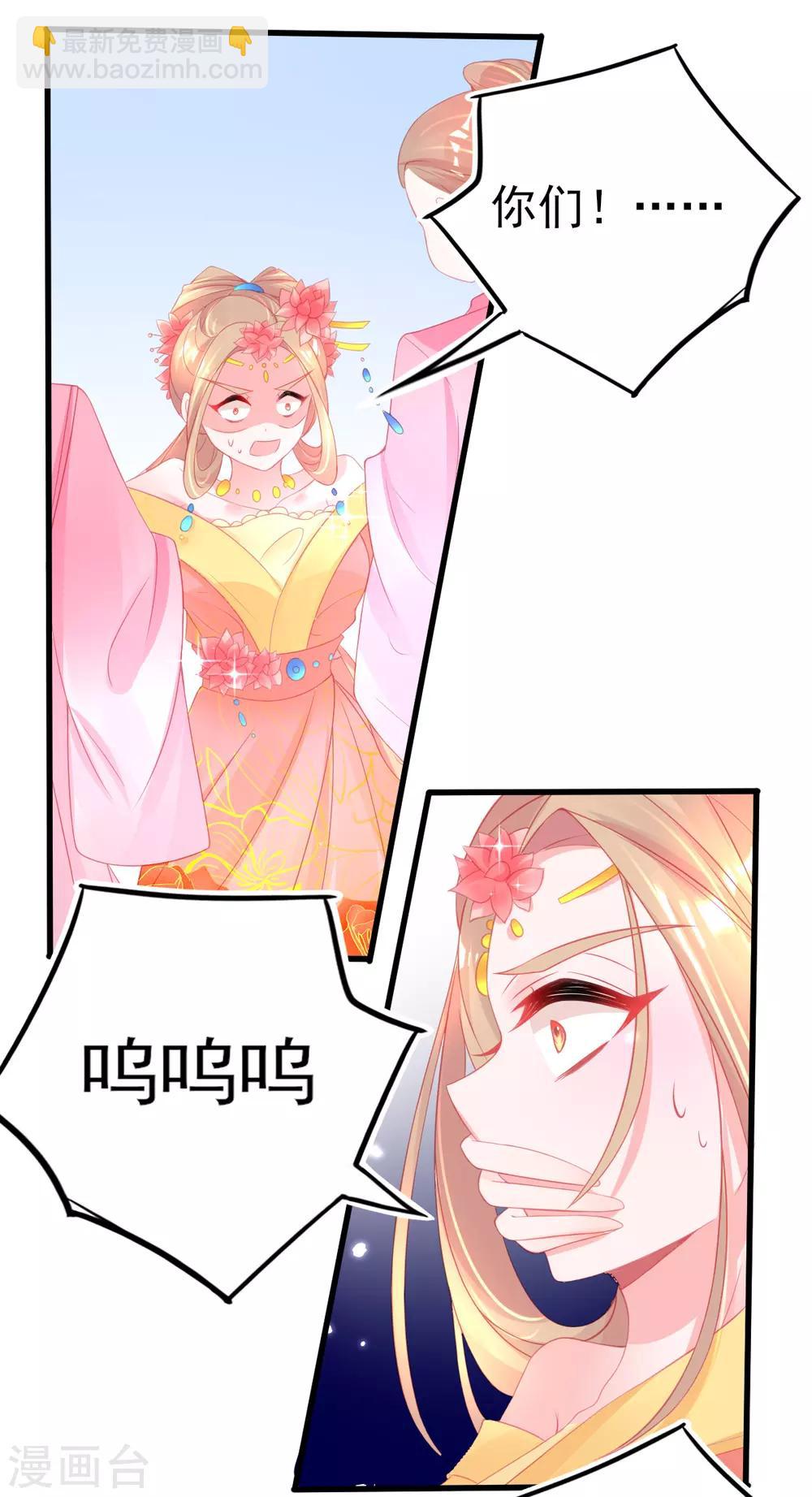 第88话 叶玲珑被嫌弃了-第96话