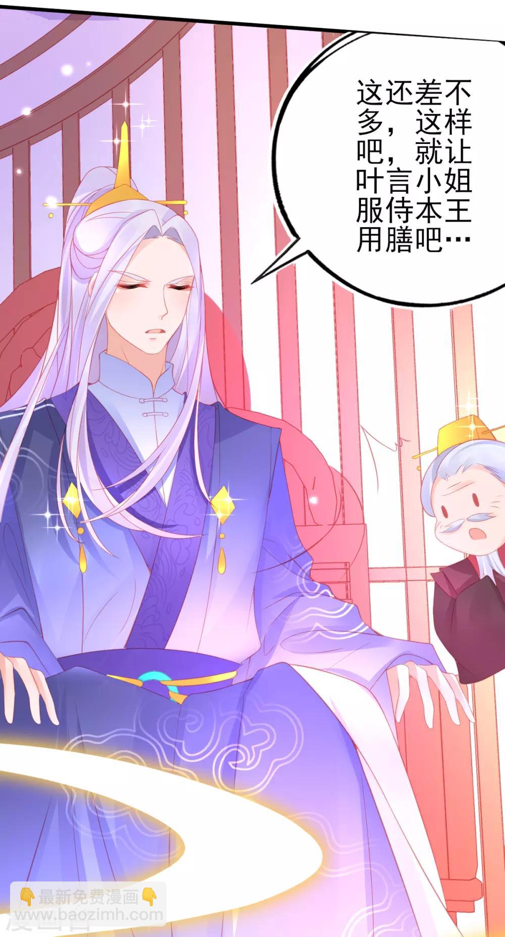 第88话 叶玲珑被嫌弃了-第96话