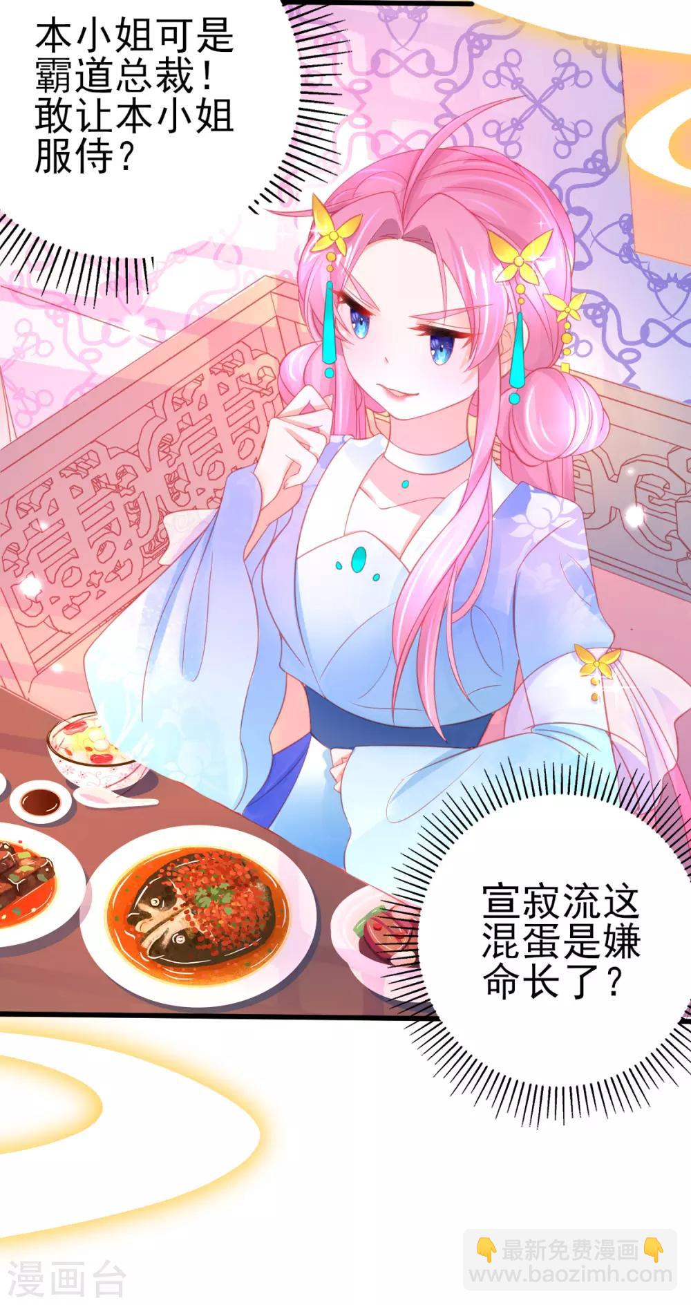 第88话 叶玲珑被嫌弃了-第96话