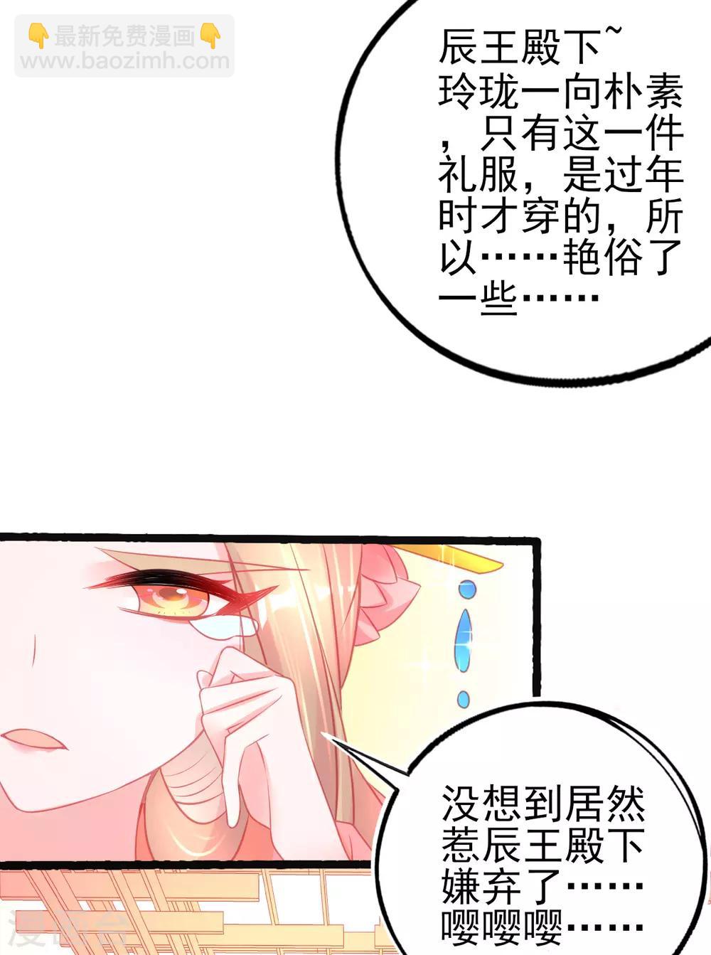 第88话 叶玲珑被嫌弃了-第96话