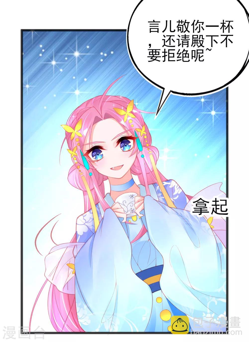 第90话 宣寂流的流氓行为-第98话