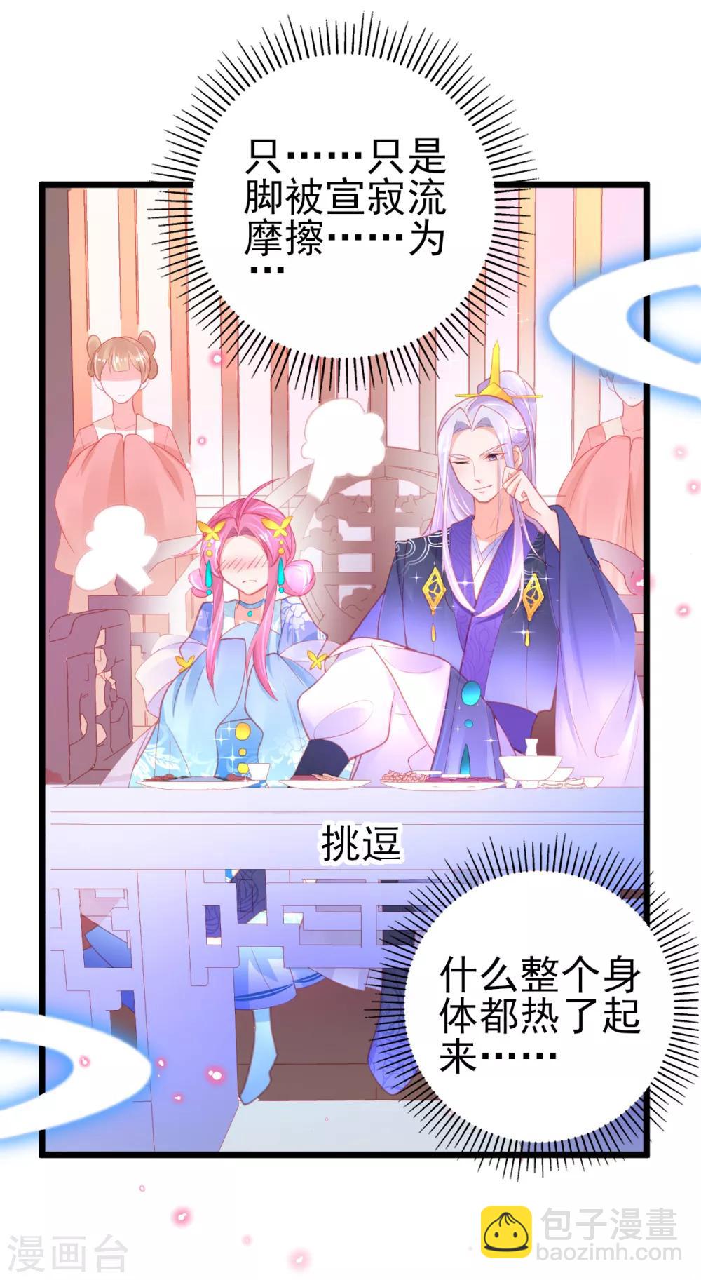 第90话 宣寂流的流氓行为-第98话