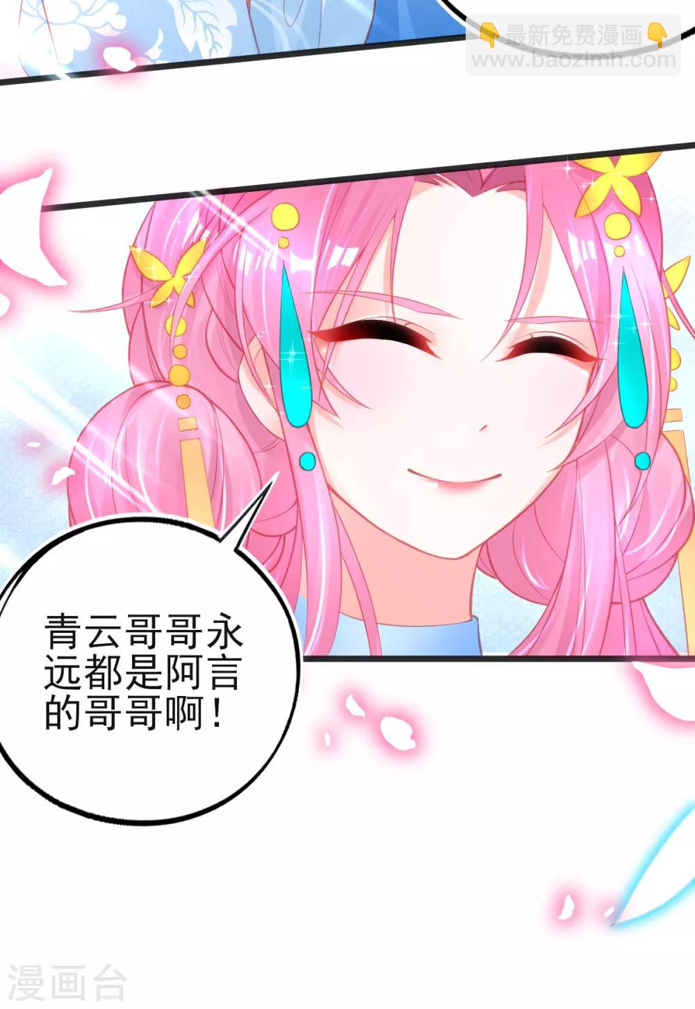 第92话 固执的青云哥哥-第100话