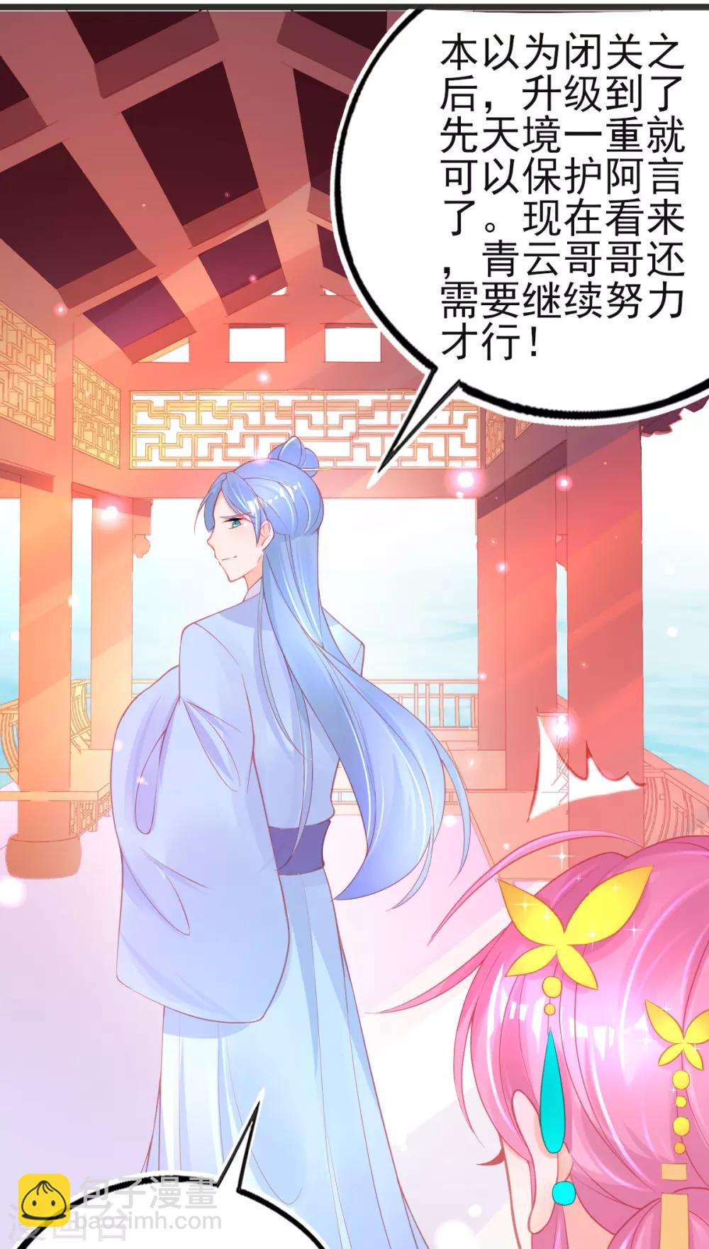 第92话 固执的青云哥哥-第100话