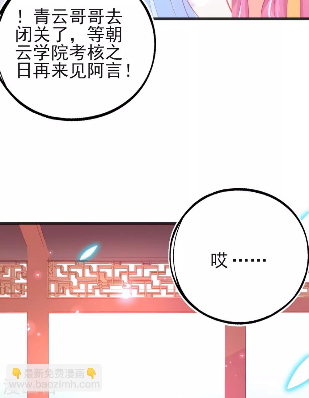 第92话 固执的青云哥哥-第100话