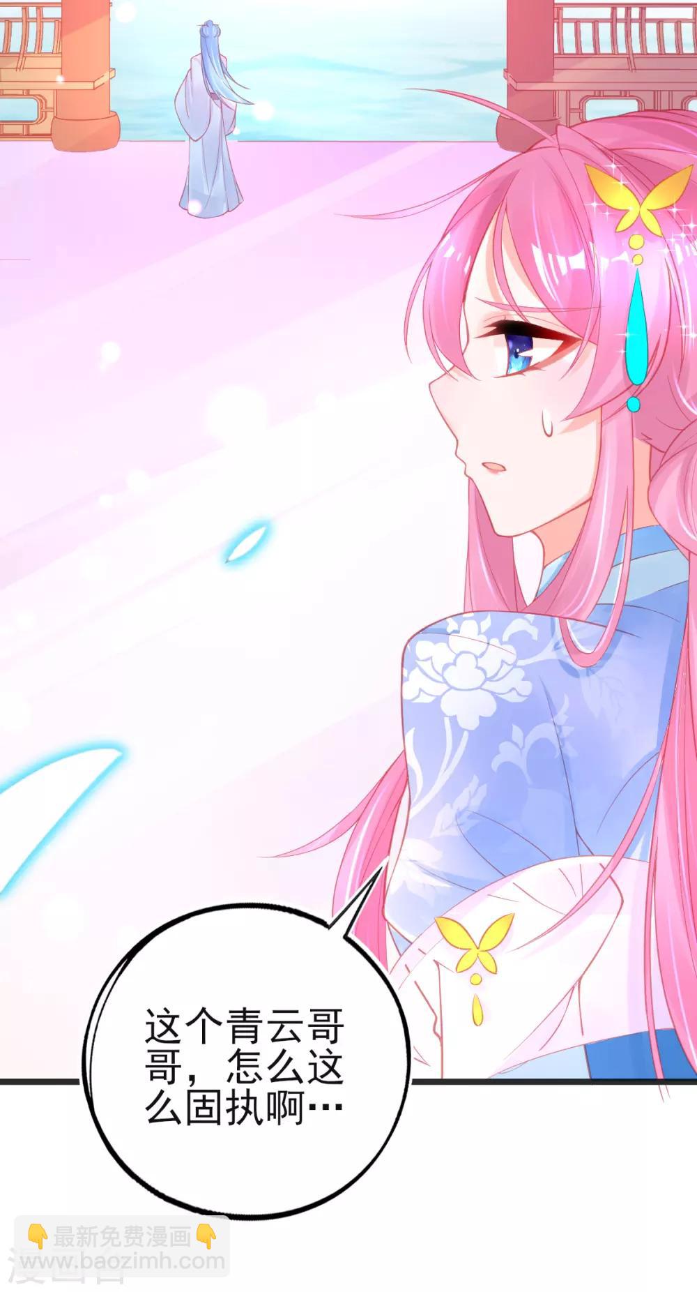 第92话 固执的青云哥哥-第100话