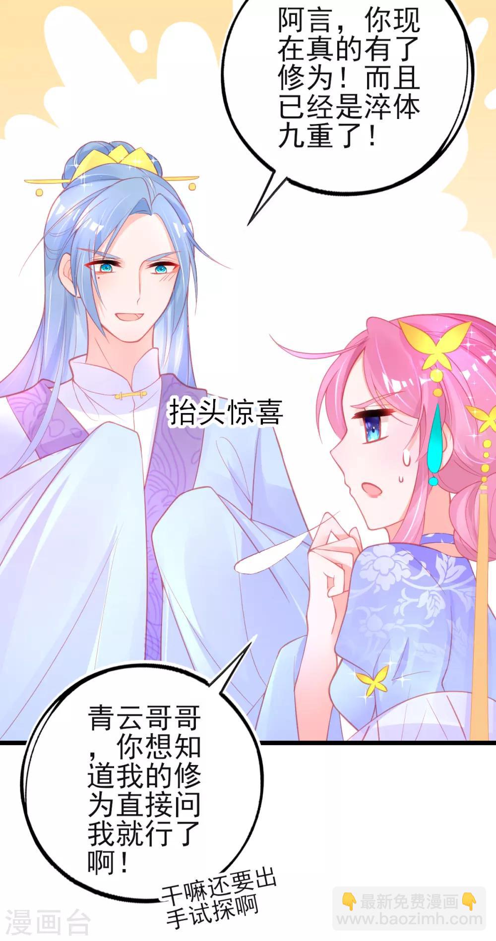 第92话 固执的青云哥哥-第100话