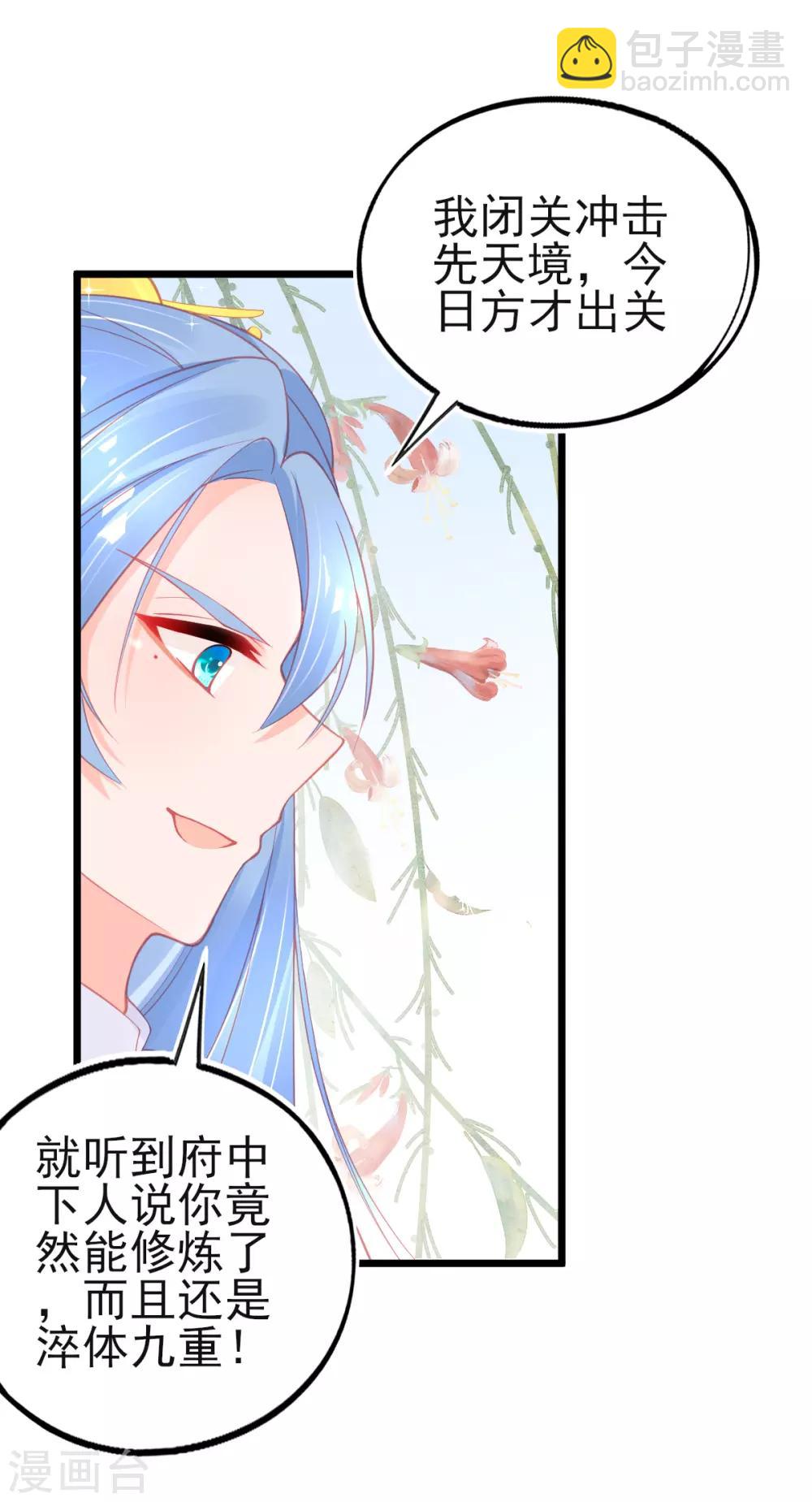 第92话 固执的青云哥哥-第100话