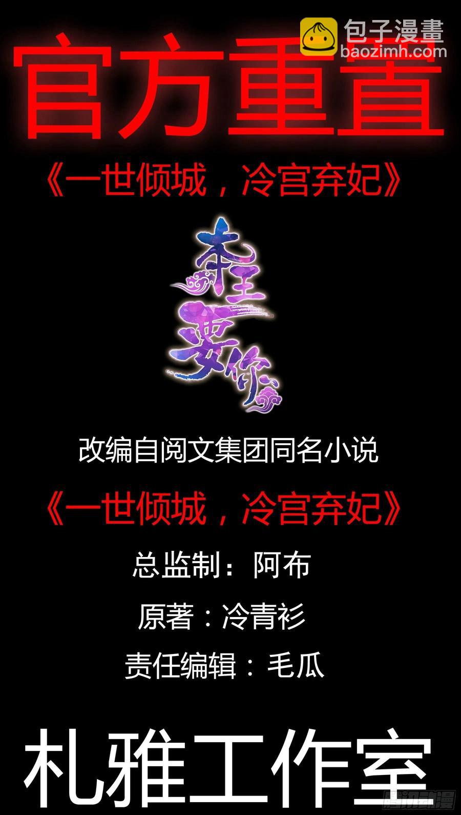 替本王排忧解难-第102话