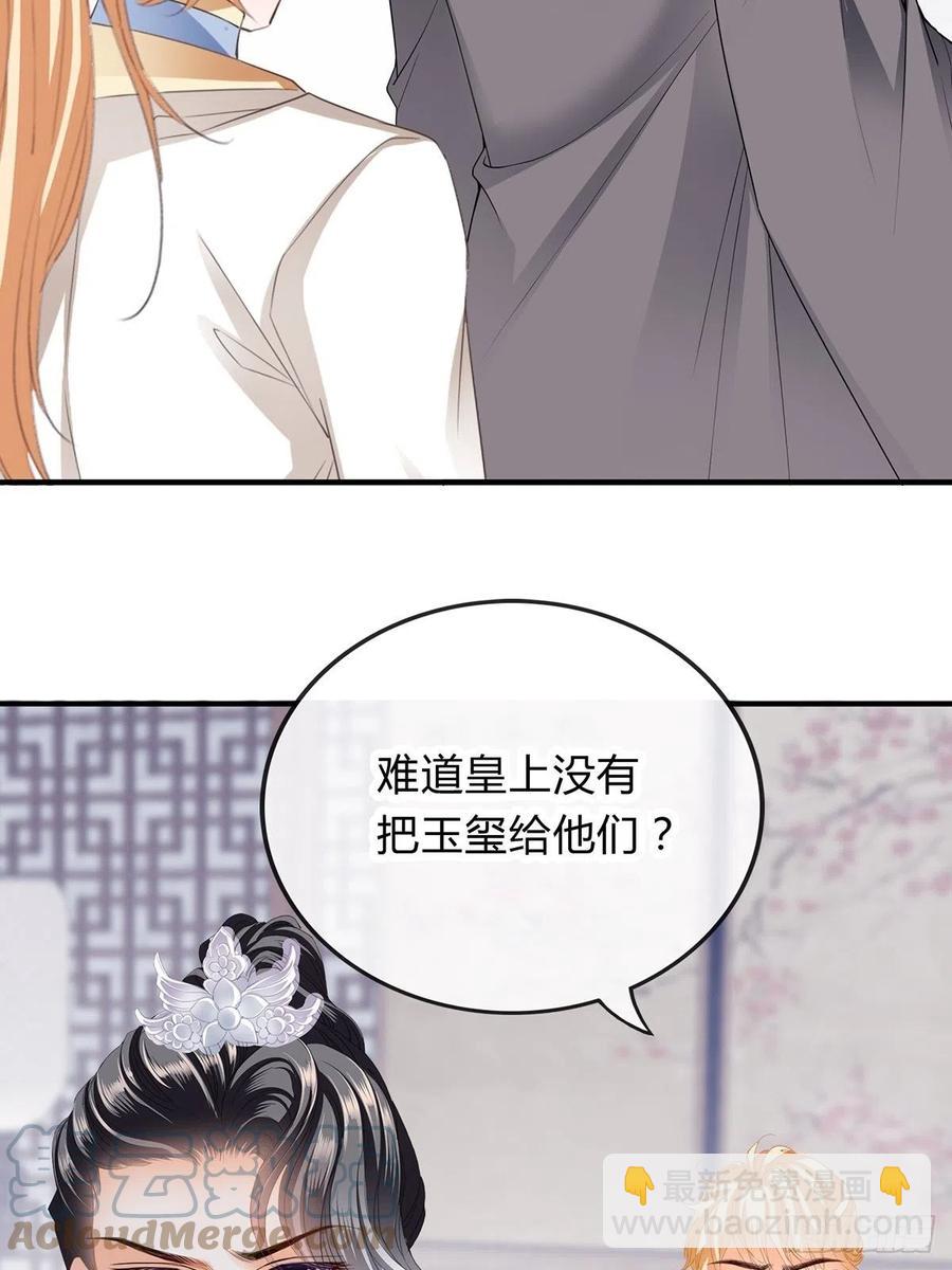 替本王排忧解难-第102话