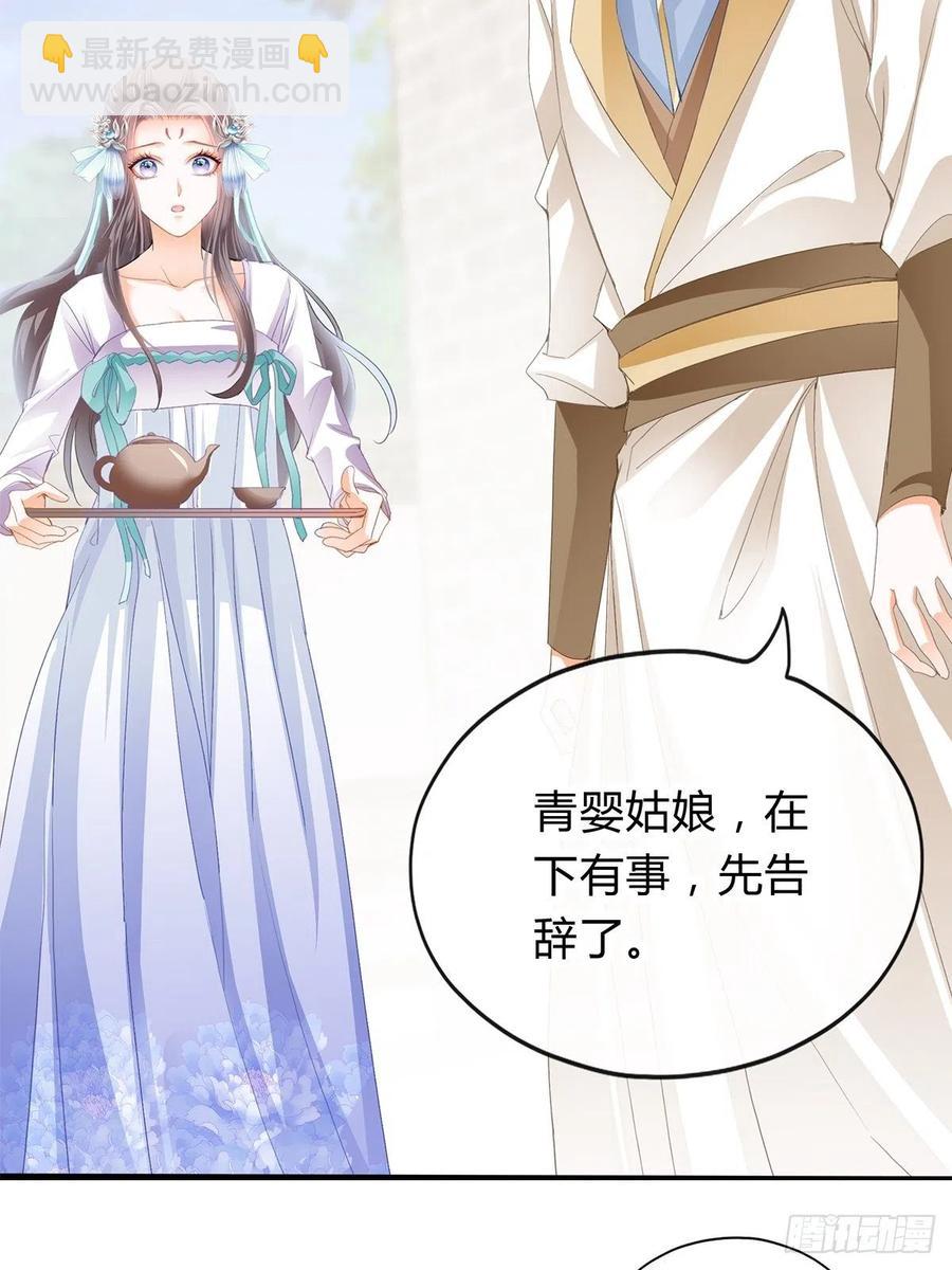 替本王排忧解难-第102话