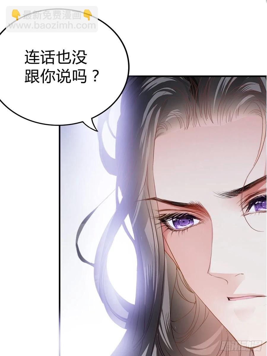 替本王排忧解难-第102话