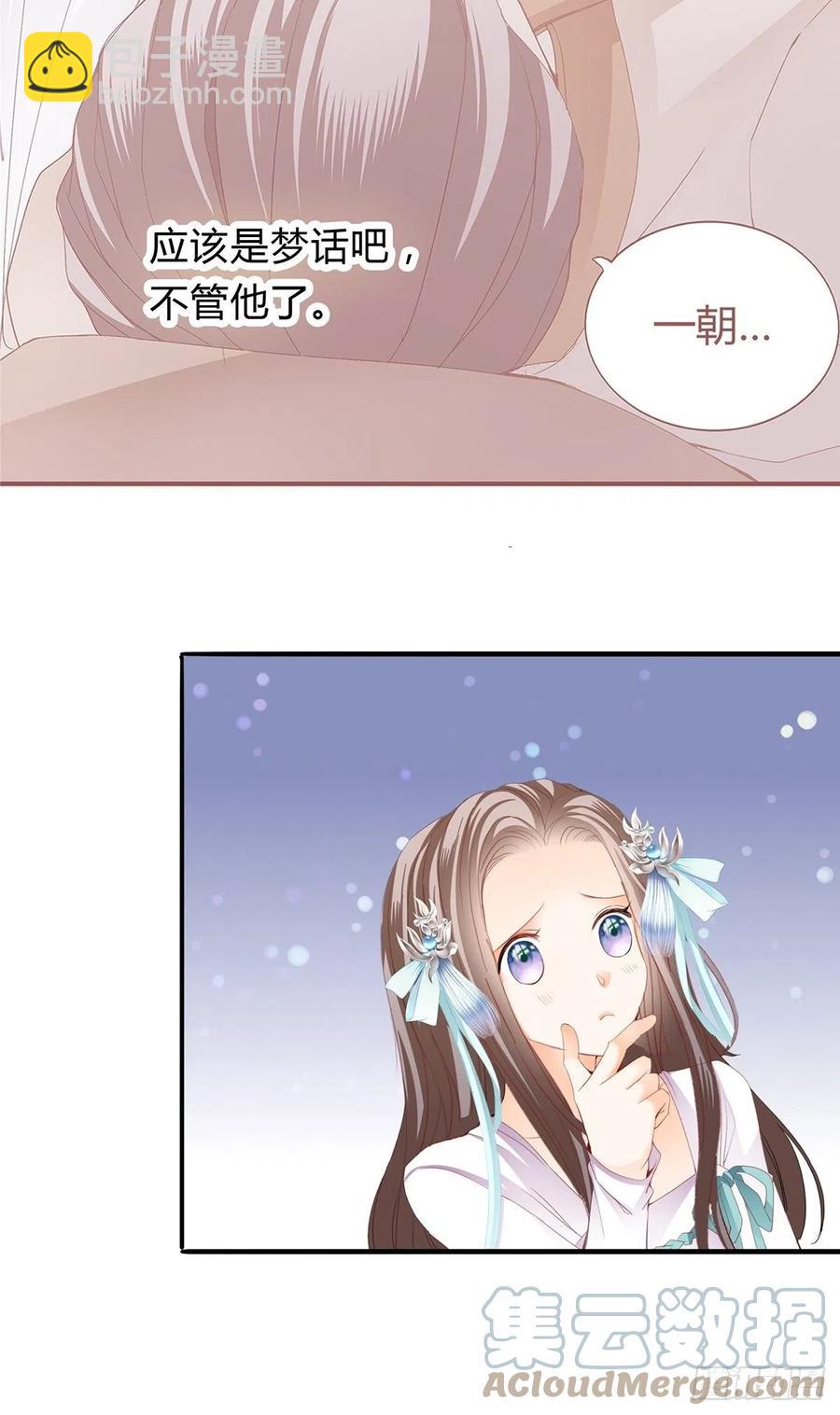 替本王排忧解难-第102话