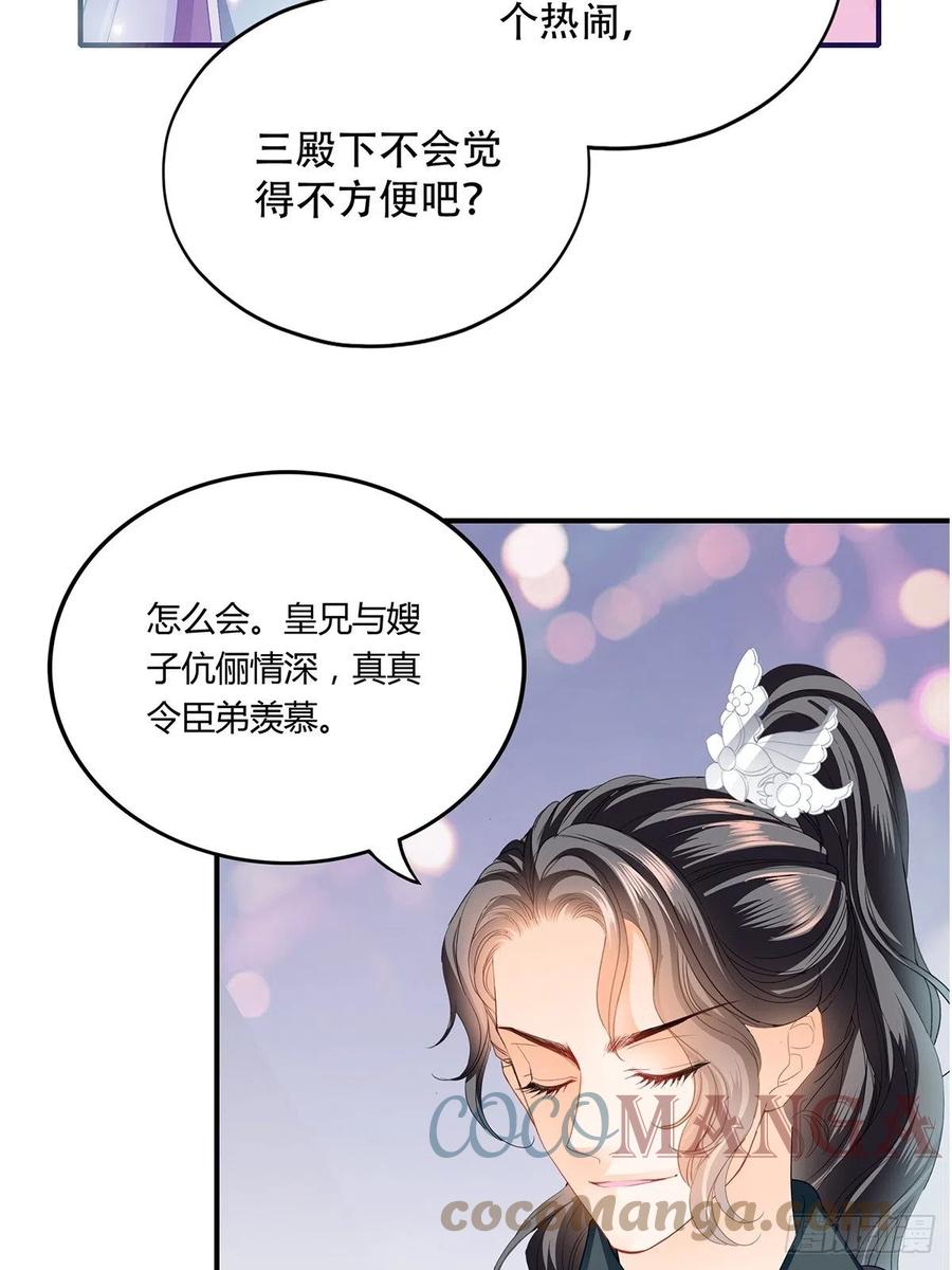 献艺-第104话