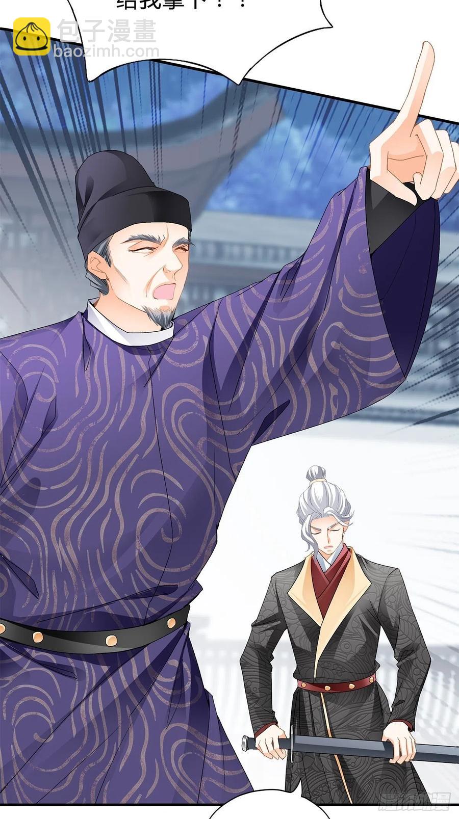 黄爷救场-第106话