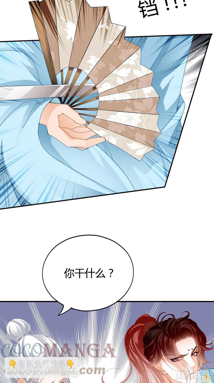 黄爷救场-第106话