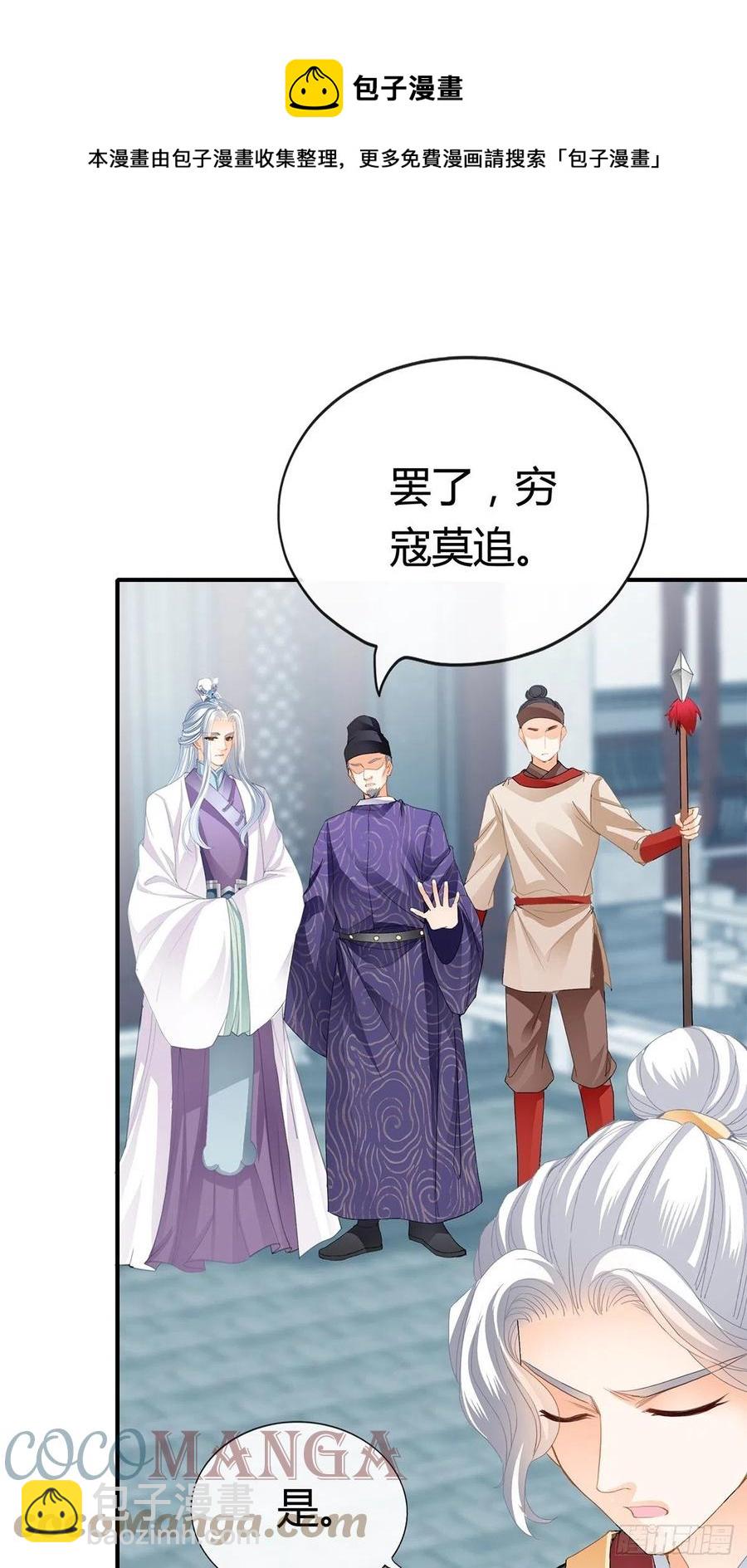 黄爷救场-第106话