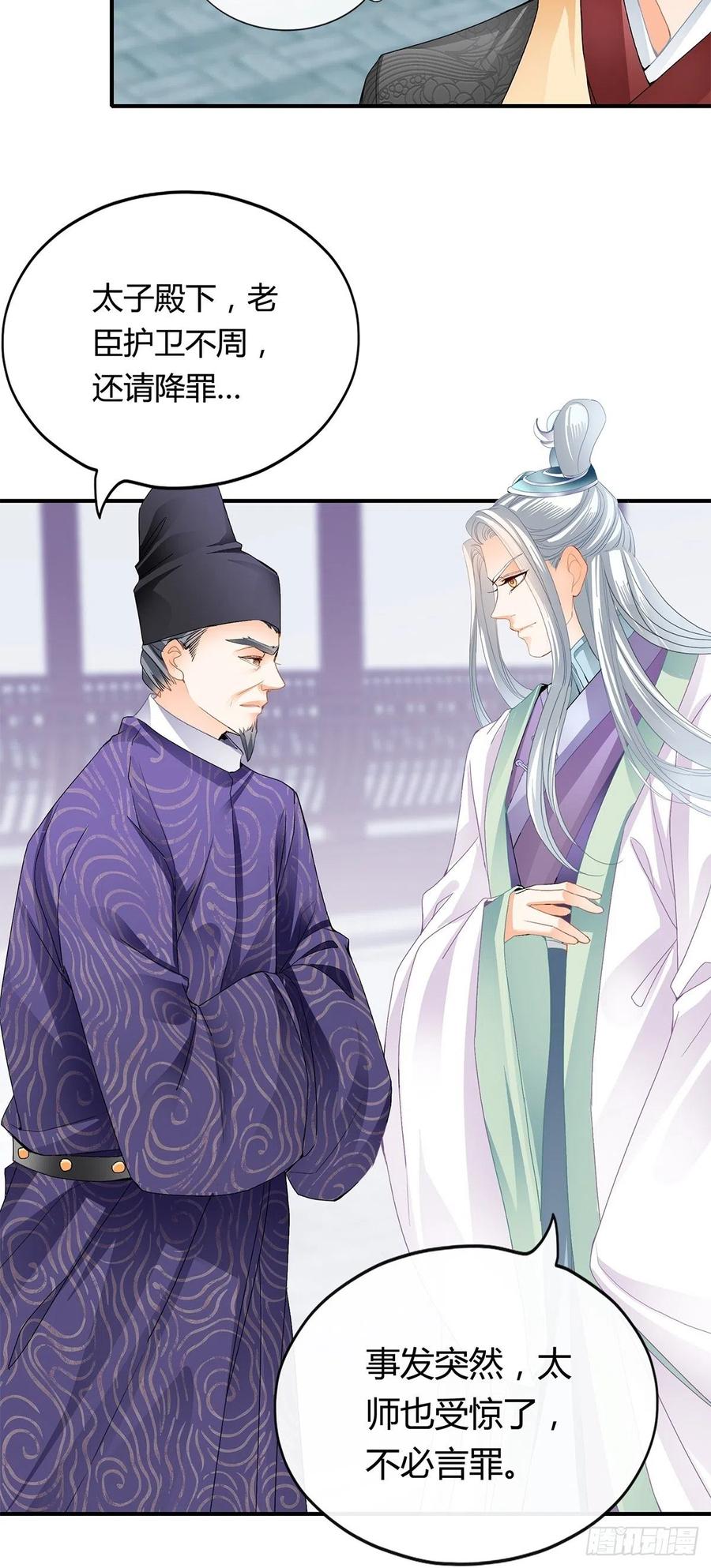 黄爷救场-第106话