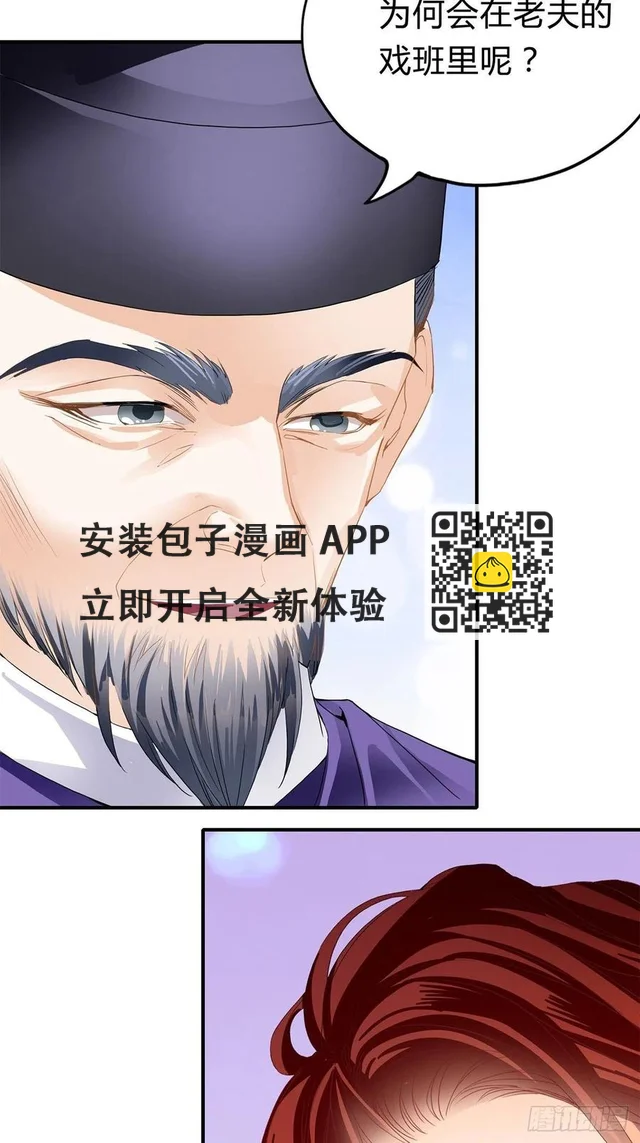 黄爷救场-第106话