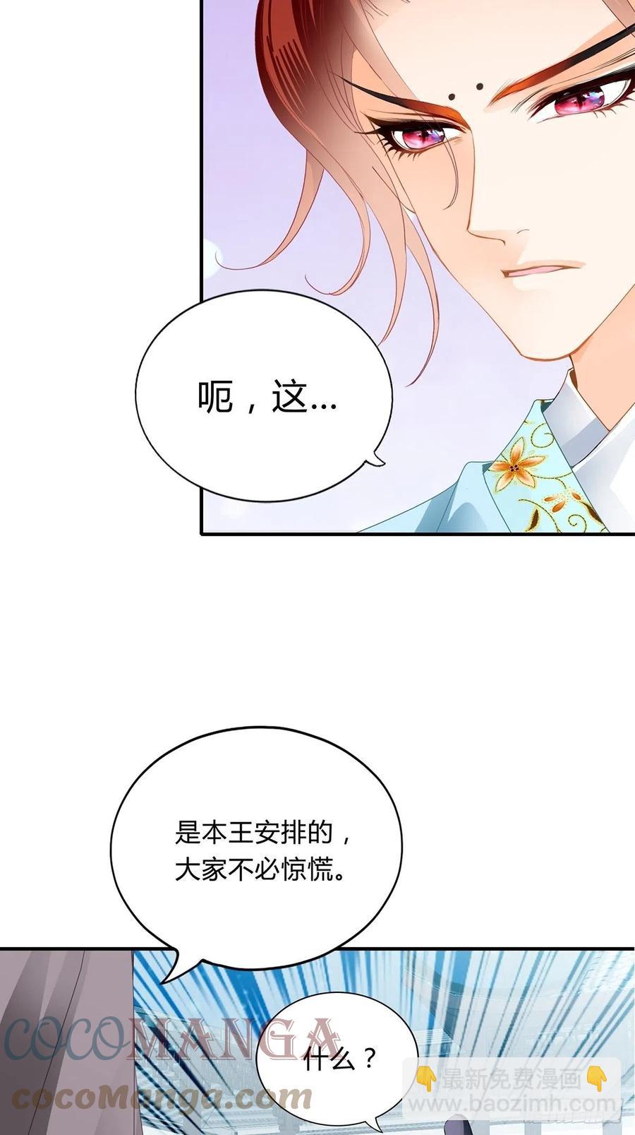 黄爷救场-第106话