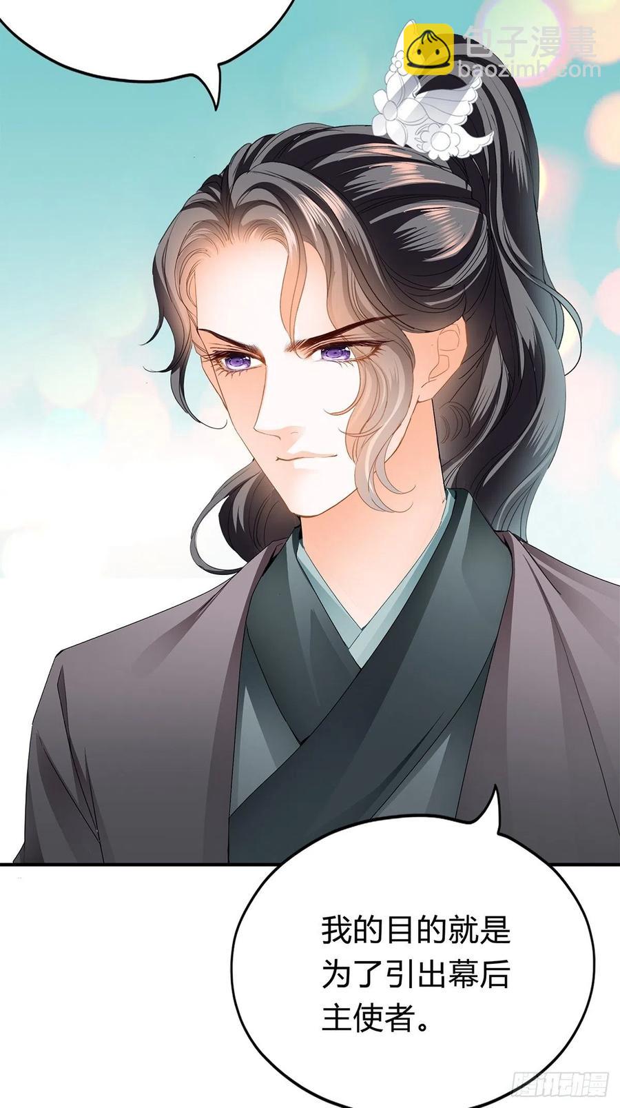 黄爷救场-第106话