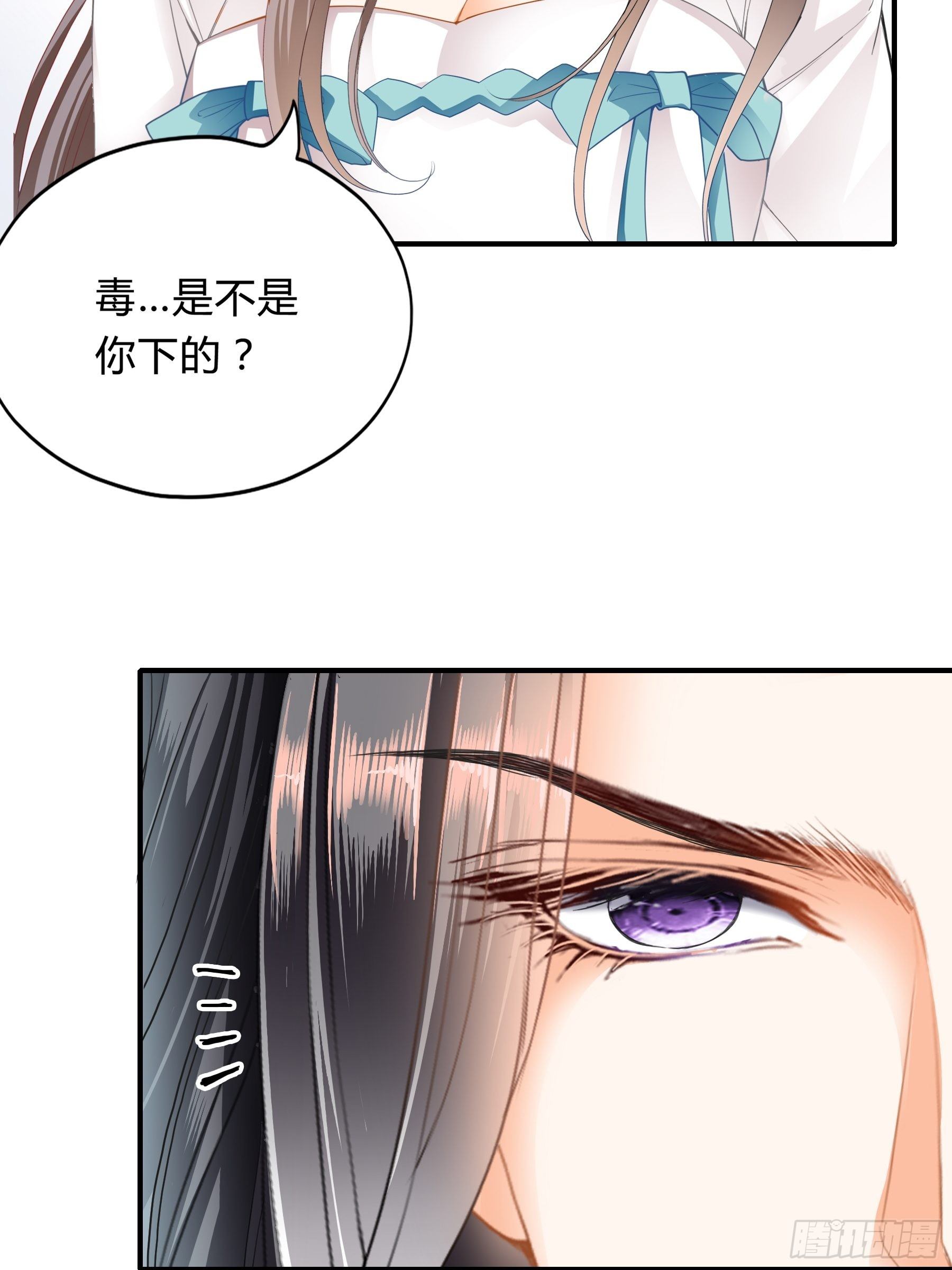 下毒的竟然是你-第110话